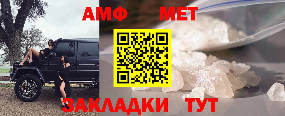 АМФЕТАМИН  АМФЕТАМИН  Вход с VPN  даркнет клад  Нижнекамск  Amphetamine 98% 