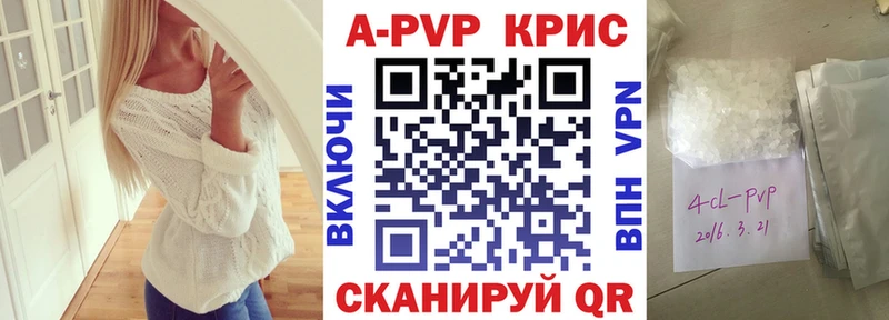что такое наркотик  Нижнекамск  APVP крисы CK 