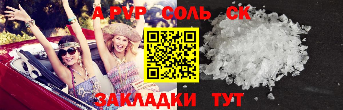 А ПВП СК КРИС  Вход с VPN  Нижнекамск  A-PVP VHQ 