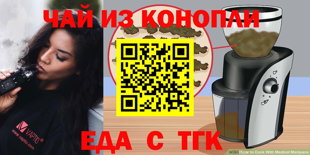Canna-Cookies марихуана  Вход с VPN  Нижнекамск 