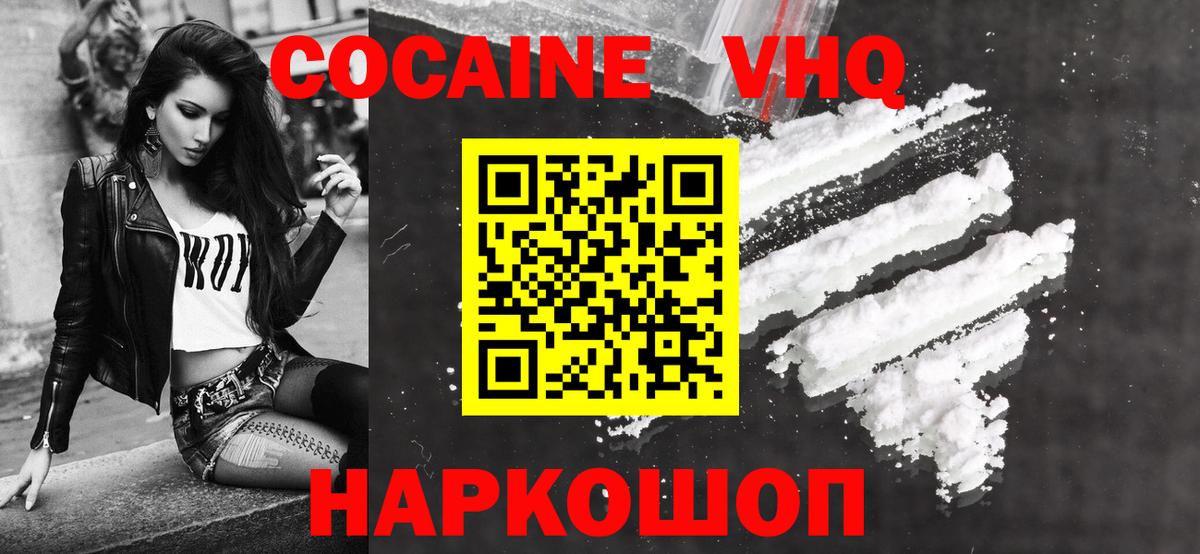 Codein Нижнекамск