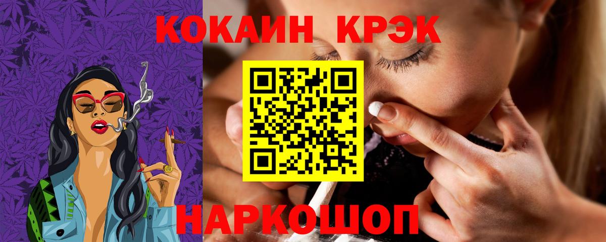 COCAIN Колумбийский  Cocaine  Нижнекамск  купить наркоту  Вход с VPN 