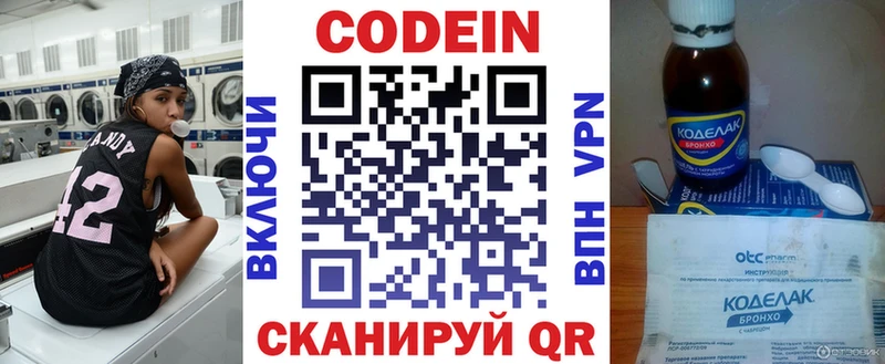 где купить наркоту Нижнекамск Кодеиновый сироп Lean Purple Drank