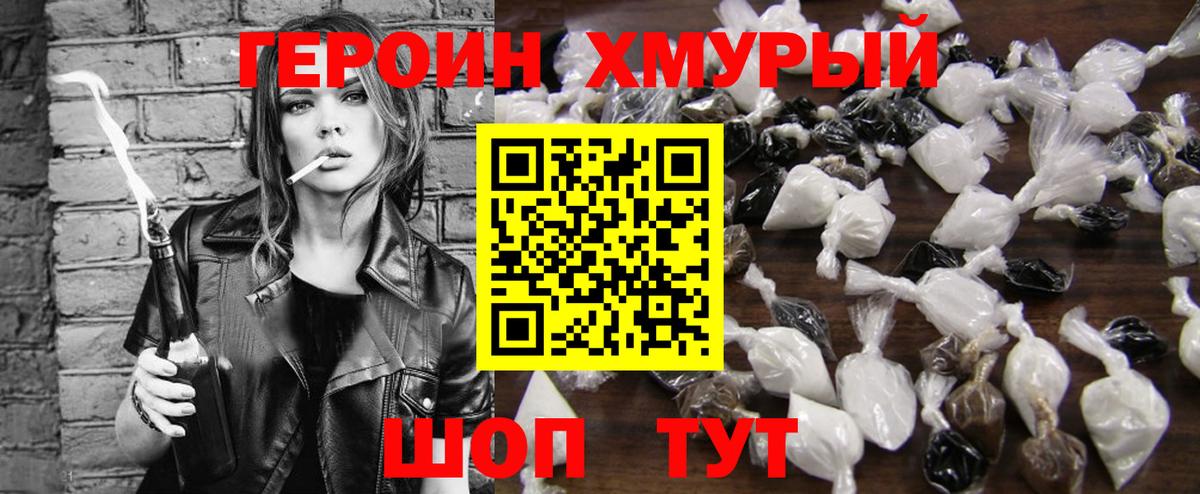 Героин гречка Нижнекамск