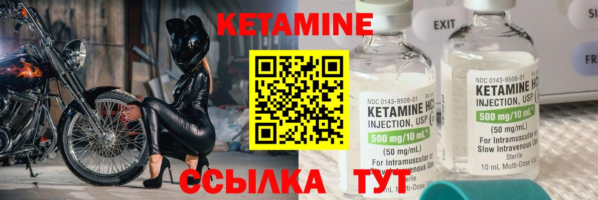 Кетамин VHQ  Вход с VPN  Нижнекамск 