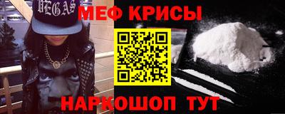мефедрон Иваново