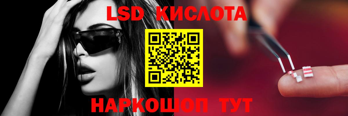 LSD-25 экстази кислота  Лсд 25 экстази ecstasy  Вход с VPN  Нижнекамск 