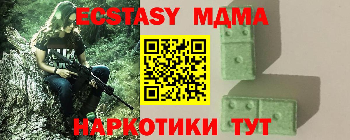 Нижнекамск  МДМА VHQ  МДМА  МДМА кристаллы  Вход с VPN 