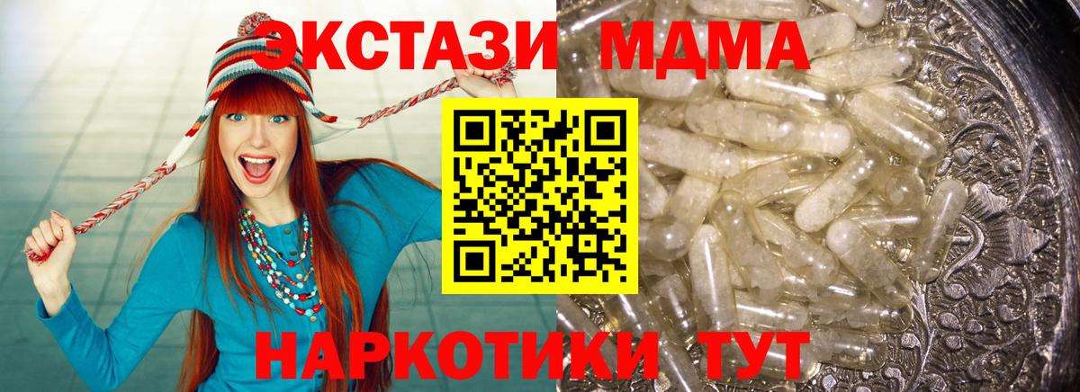 МДМА молли Нижнекамск
