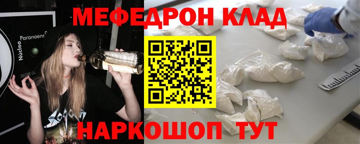 Нижнекамск  Мефедрон 4 MMC  Вход с VPN  МЕФ  МЕФ mephedrone 