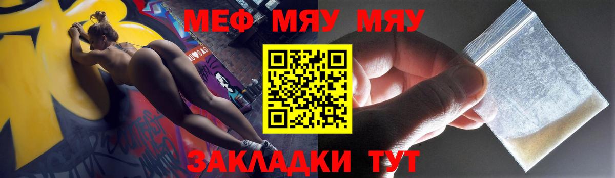МЕФ кристаллы Нижнекамск