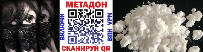 где можно купить наркотик  Нижнекамск  Метадон белоснежный 