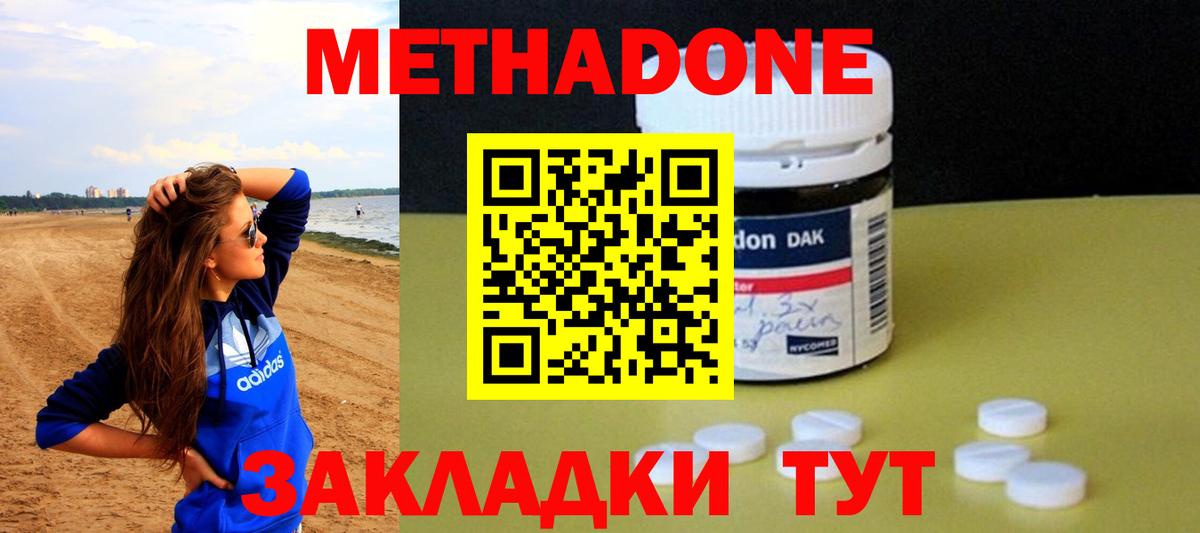 Метадон мёд  Вход с VPN  Нижнекамск 