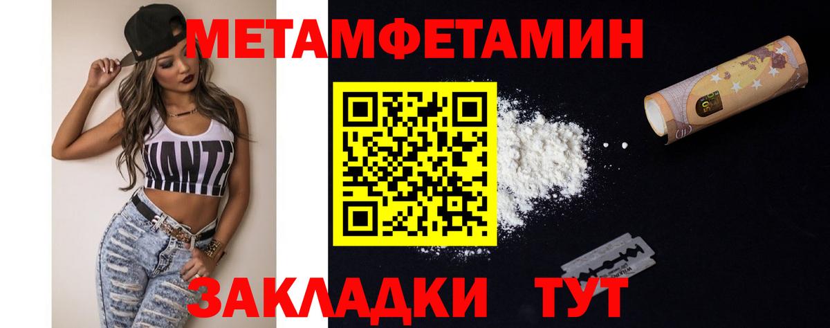 Метамфетамин кристалл Нижнекамск