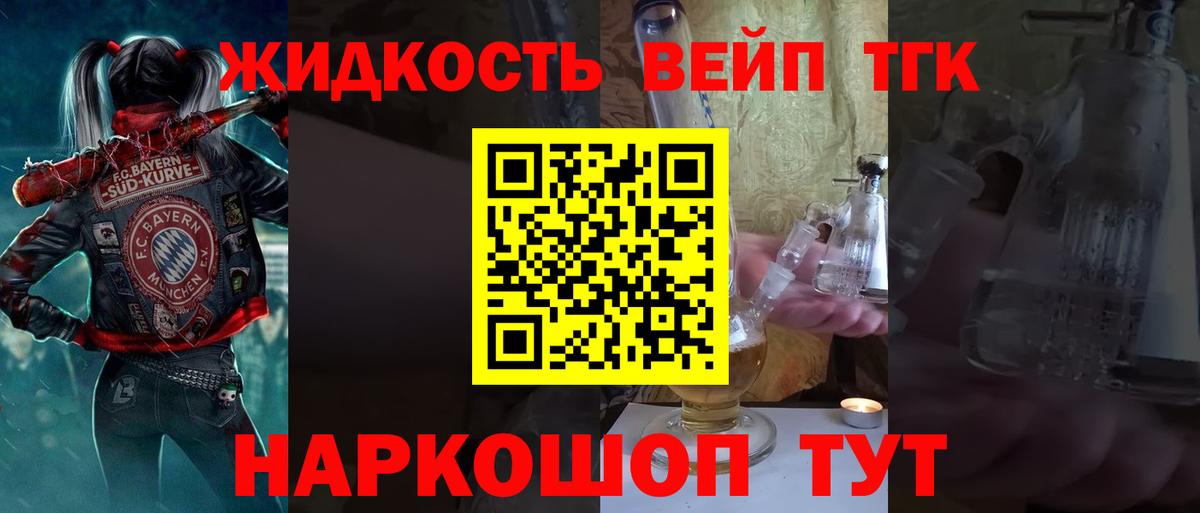 Дистиллят ТГК Wax  Вход с VPN  Дистиллят ТГК вейп с тгк  Нижнекамск 