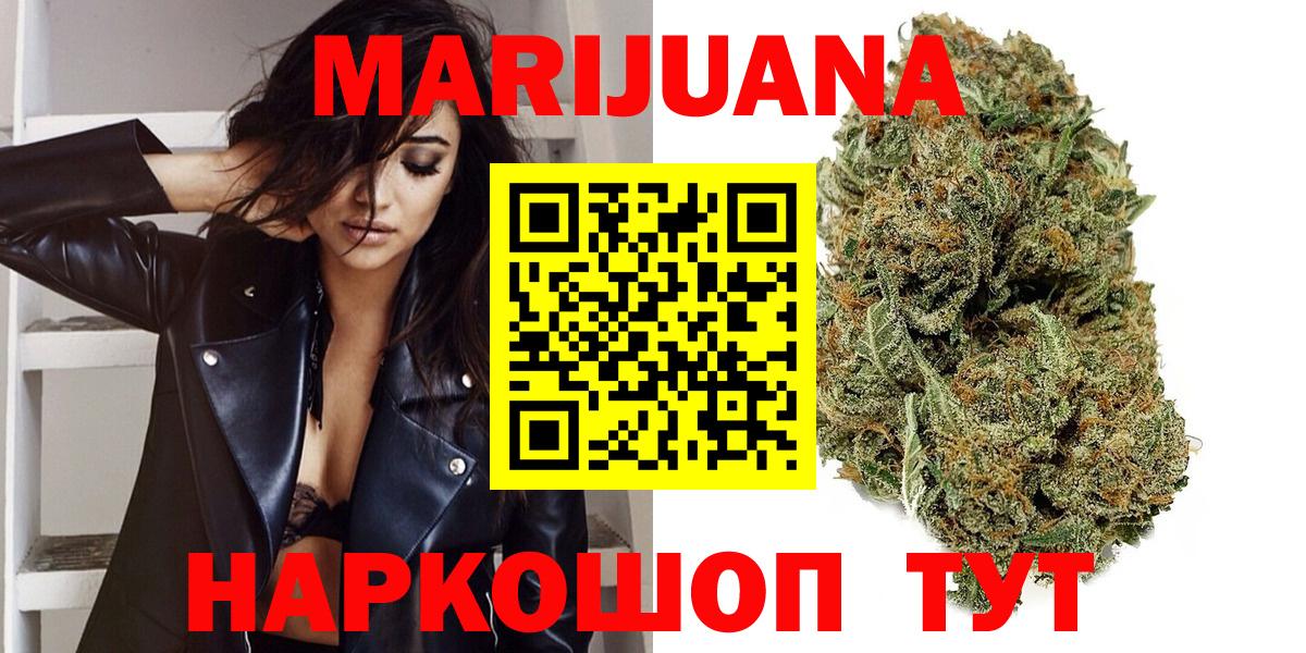 Нижнекамск  Марихуана THC 21%  Конопля конопля  Вход с VPN  Бошки марихуана Ganja 